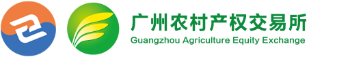 广州农村阳光招采平台